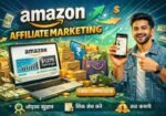 Affiliate Marketing Se Paise Kaise Kamaye