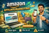 Affiliate Marketing Se Paise Kaise Kamaye